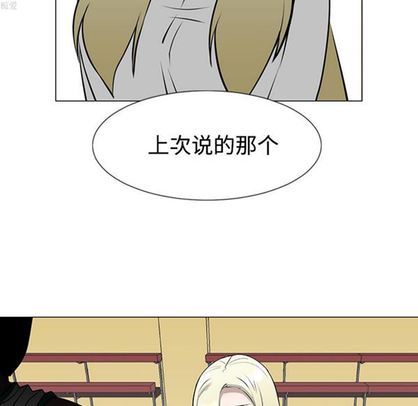 每天忍耐的男人 第35话 第65页