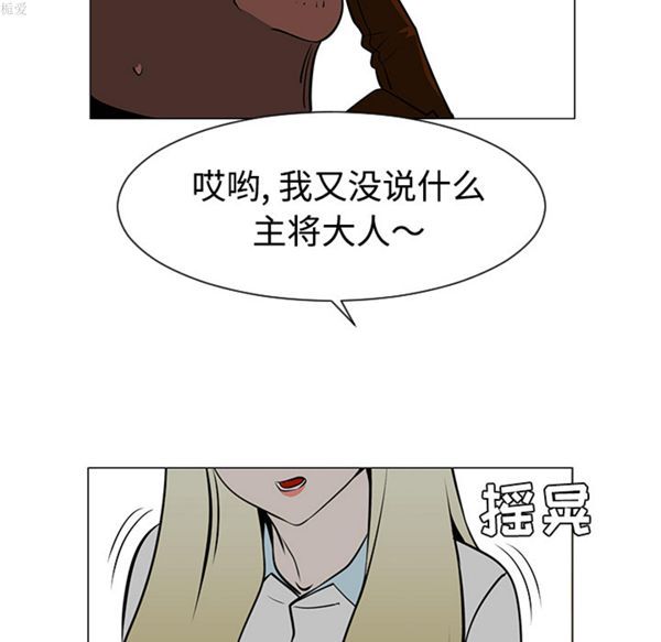 每天忍耐的男人 第35话 第64页