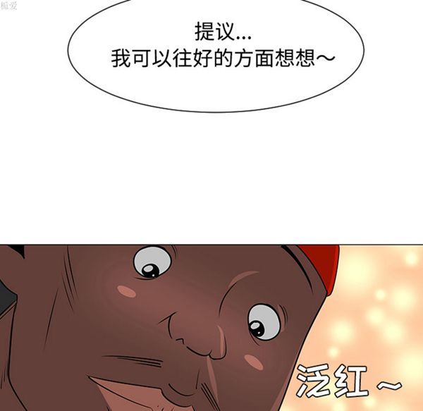 每天忍耐的男人 第35话 第67页