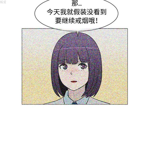 每天忍耐的男人 第35话 第82页