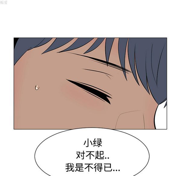 每天忍耐的男人 第35话 第83页