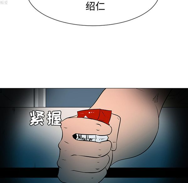 每天忍耐的男人 第35话 第87页