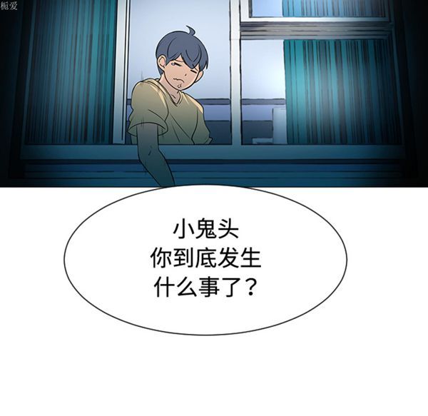 每天忍耐的男人 第35话 第89页