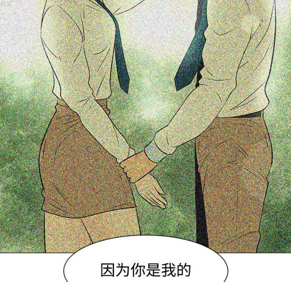 每天忍耐的男人 第35话 第73页