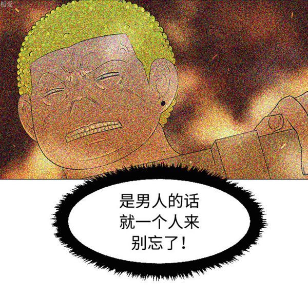每天忍耐的男人 第35话 第77页