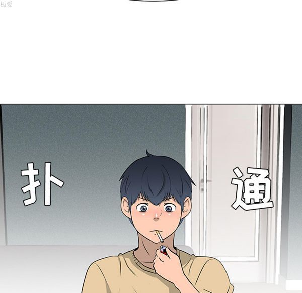 每天忍耐的男人 第35话 第79页