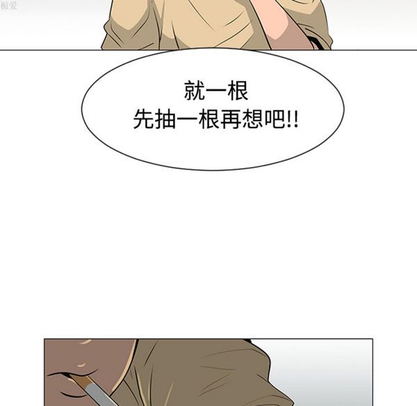 每天忍耐的男人 第35话 第80页