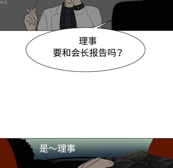 每天忍耐的男人 第35话 第92页