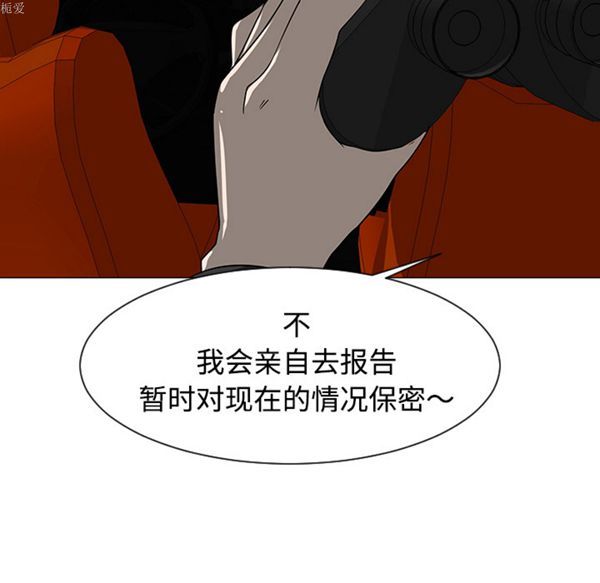 每天忍耐的男人 第35话 第93页