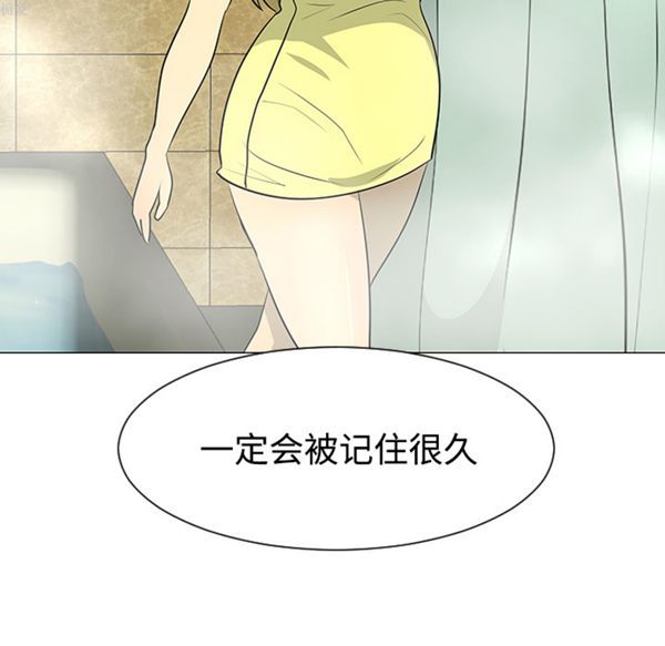 每天忍耐的男人 第35话 第109页