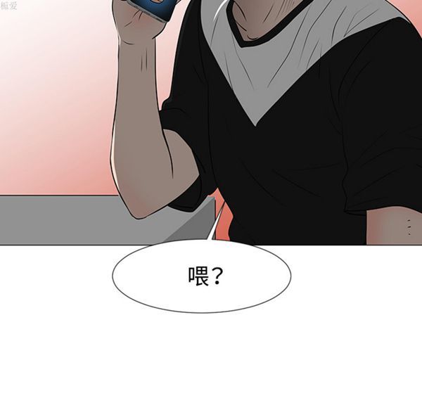 每天忍耐的男人 第35话 第112页