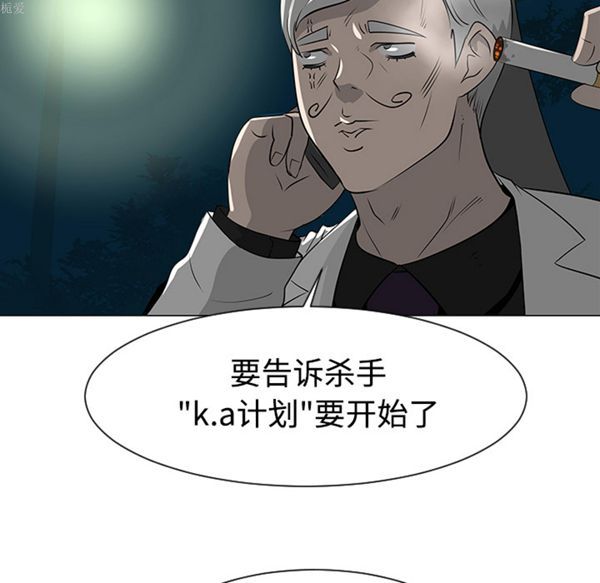 每天忍耐的男人 第35话 第96页