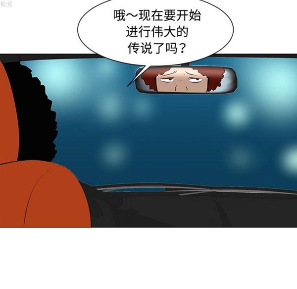 每天忍耐的男人 第35话 第97页