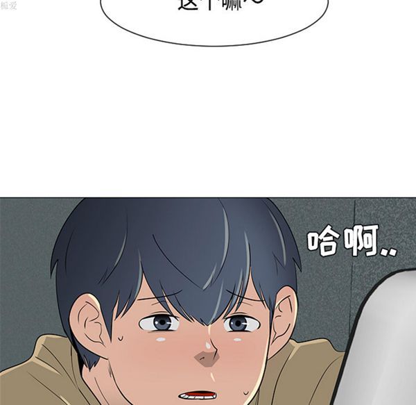 每天忍耐的男人 第35话 第99页