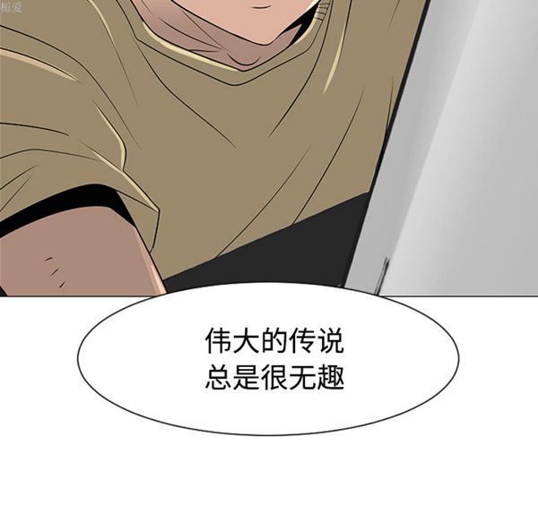 每天忍耐的男人 第35话 第100页