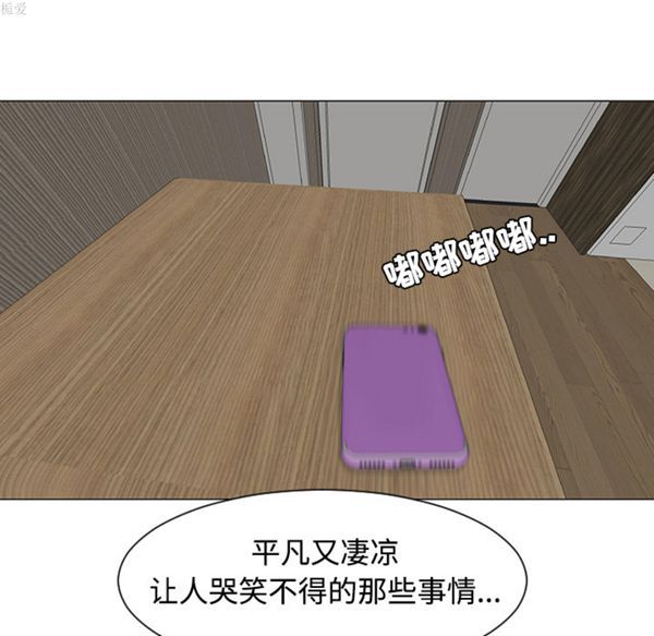 每天忍耐的男人 第35话 第104页
