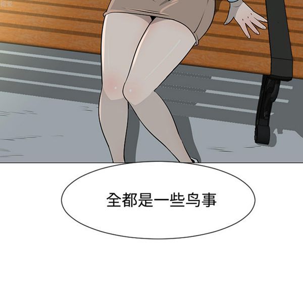 每天忍耐的男人 第35话 第103页