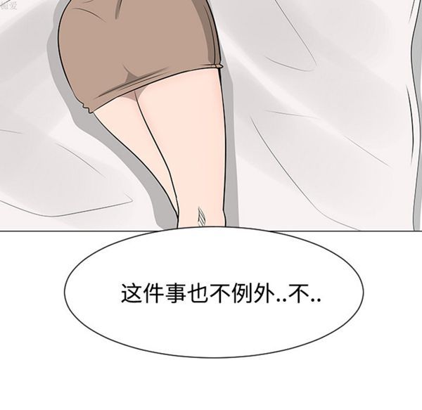 每天忍耐的男人 第35话 第106页