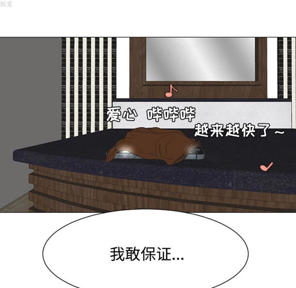 每天忍耐的男人 第35话 第107页