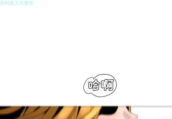 每天忍耐的男人 第31话 第1页