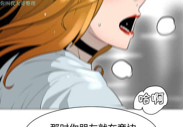 每天忍耐的男人 第31话 第2页