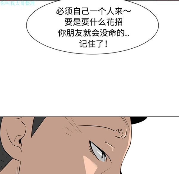 每天忍耐的男人 第31话 第6页