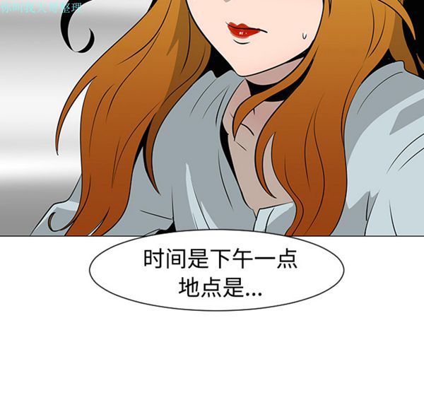 每天忍耐的男人 第31话 第8页