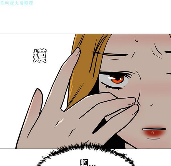 每天忍耐的男人 第31话 第12页
