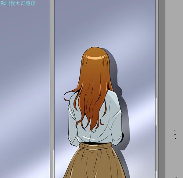 每天忍耐的男人 第31话 第14页