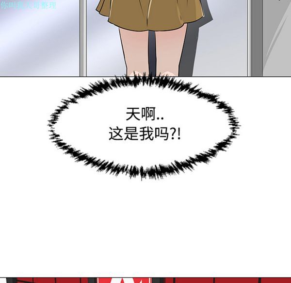 每天忍耐的男人 第31话 第15页