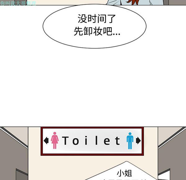 每天忍耐的男人 第31话 第18页