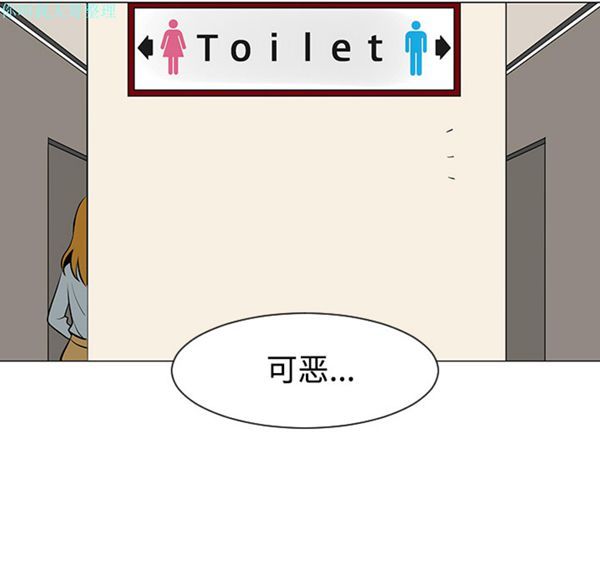 每天忍耐的男人 第31话 第20页