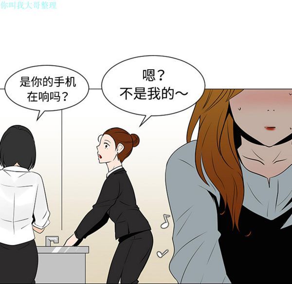 每天忍耐的男人 第31话 第21页