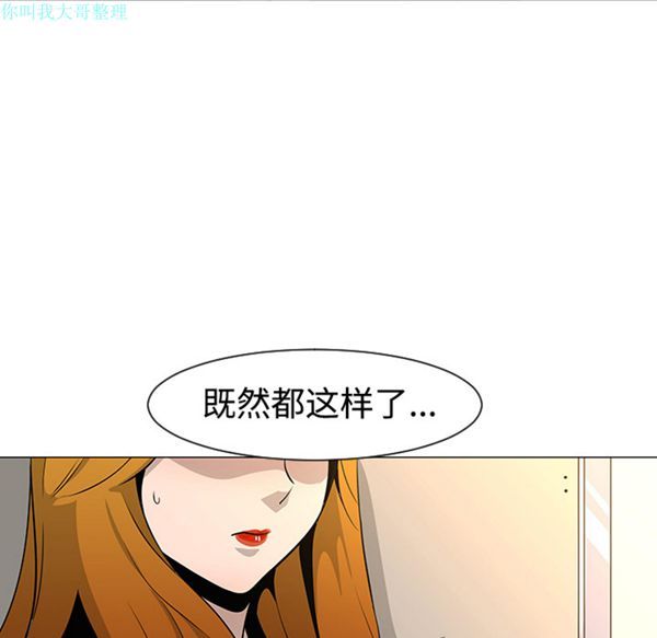 每天忍耐的男人 第31话 第22页