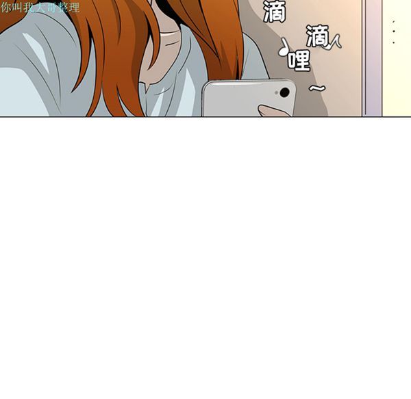 每天忍耐的男人 第31话 第23页
