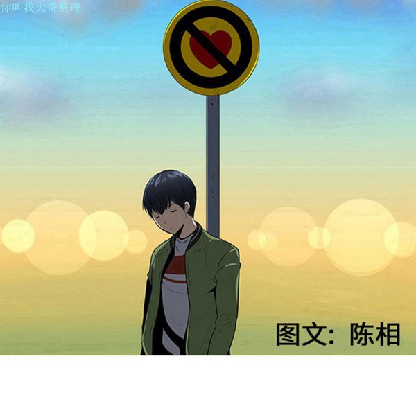 每天忍耐的男人 第31话 第26页