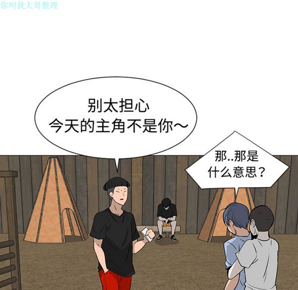 每天忍耐的男人 第31话 第28页