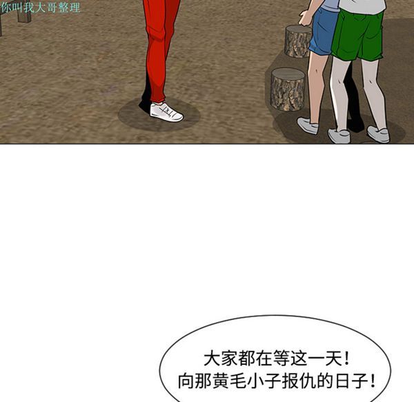 每天忍耐的男人 第31话 第29页