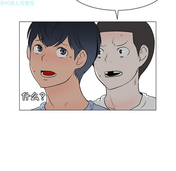 每天忍耐的男人 第31话 第30页