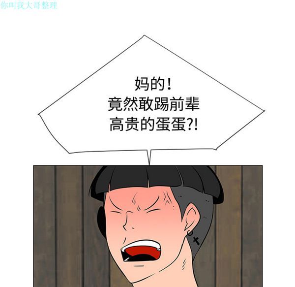 每天忍耐的男人 第31话 第31页