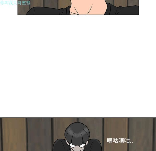 每天忍耐的男人 第31话 第32页