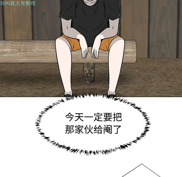 每天忍耐的男人 第31话 第33页