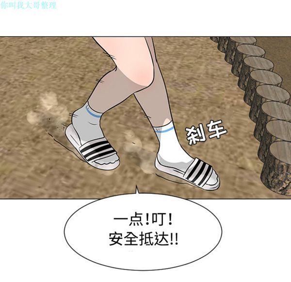 每天忍耐的男人 第31话 第50页