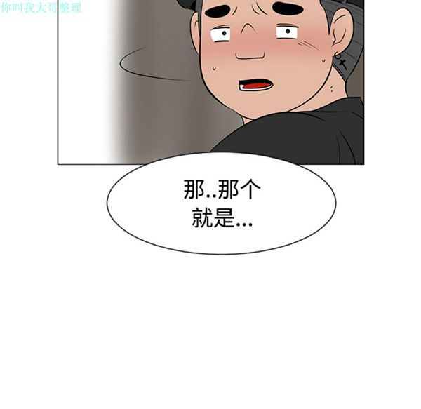 每天忍耐的男人 第31话 第49页