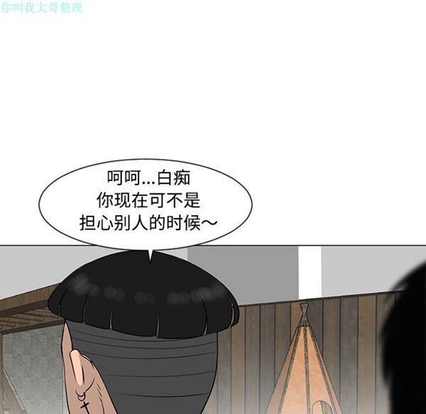 每天忍耐的男人 第31话 第35页