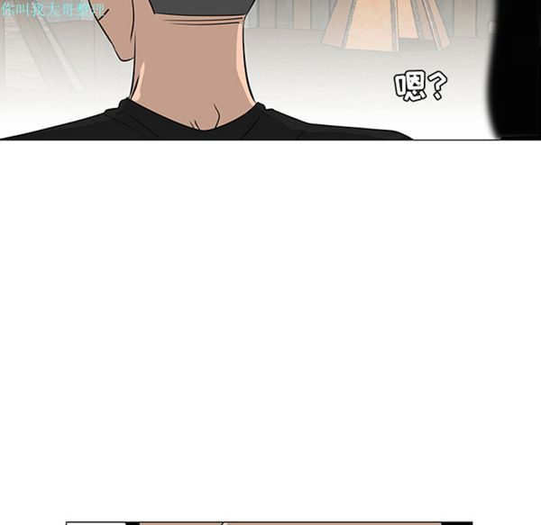 每天忍耐的男人 第31话 第36页