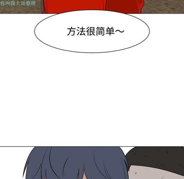 每天忍耐的男人 第31话 第40页