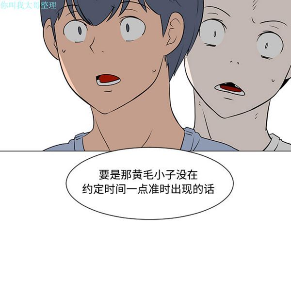 每天忍耐的男人 第31话 第41页