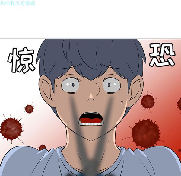 每天忍耐的男人 第31话 第44页