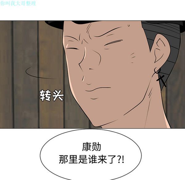 每天忍耐的男人 第31话 第46页